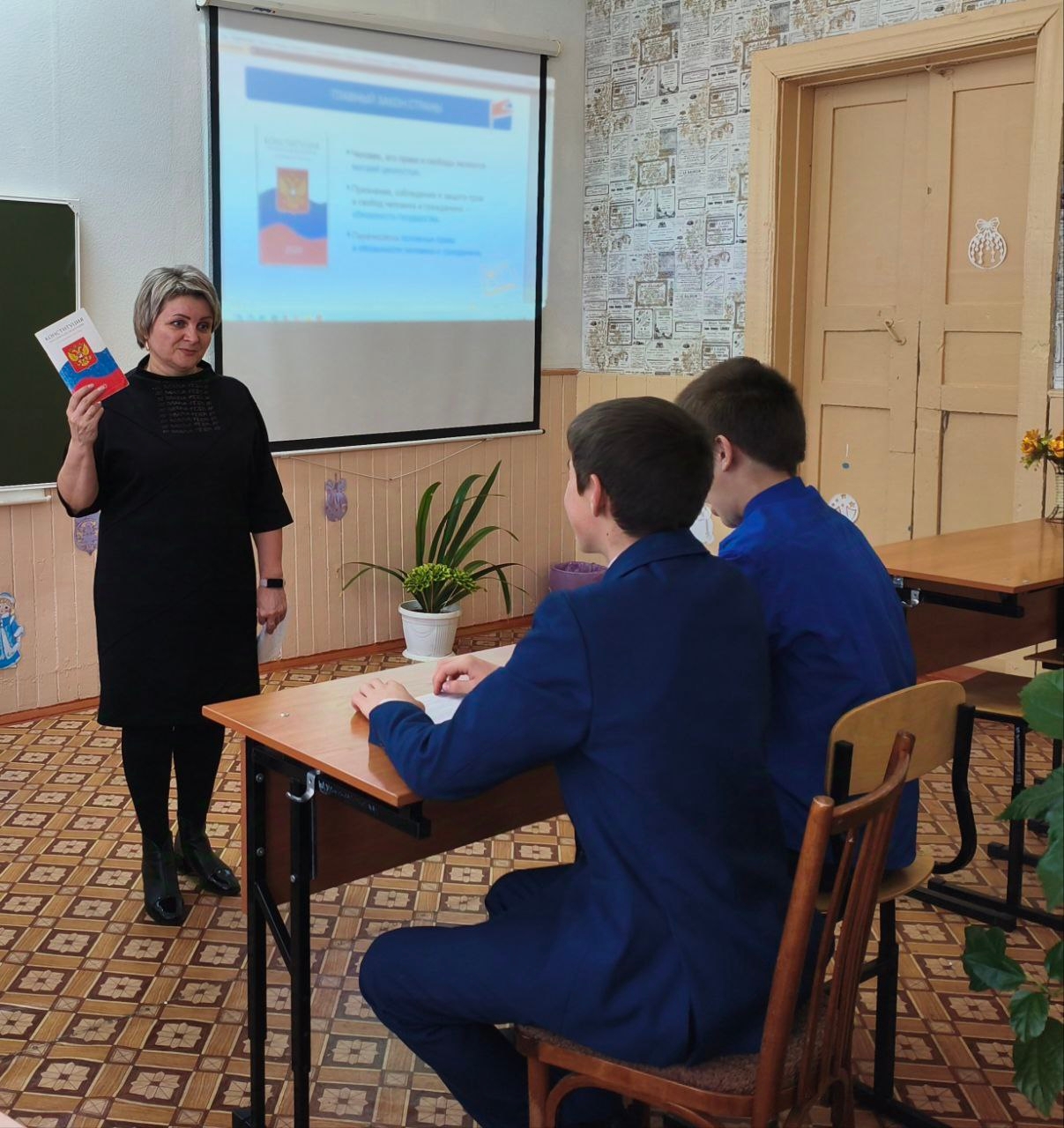 Закон и справедливость.