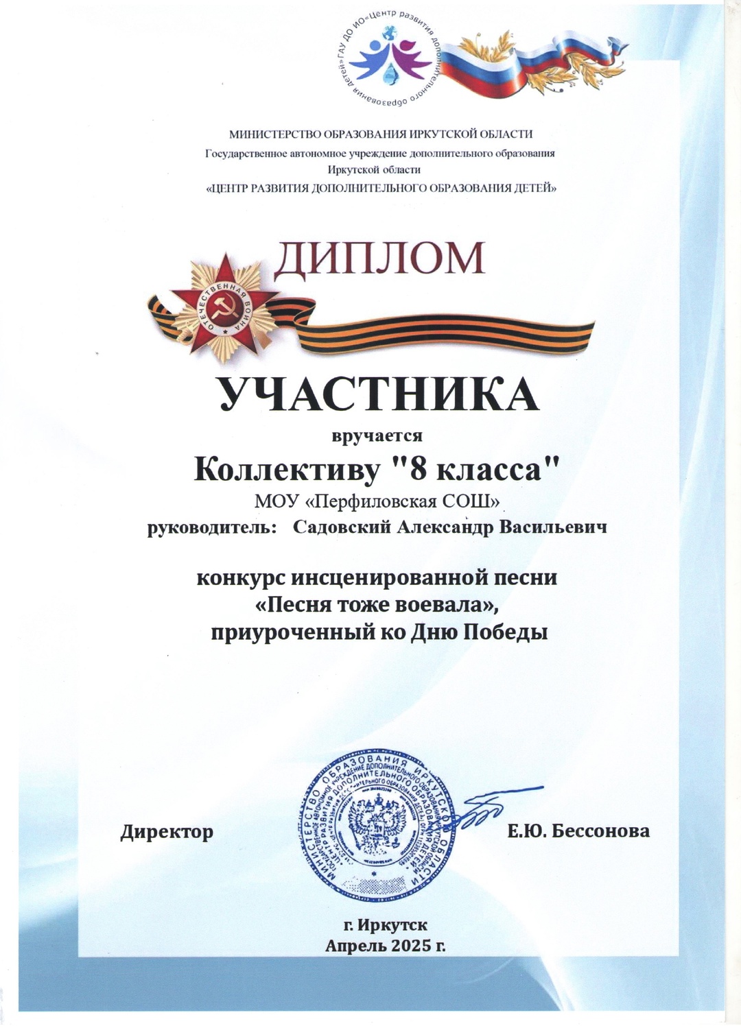 Итоги областного конкурса.