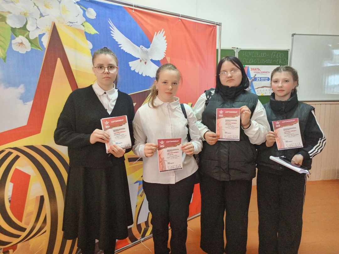 Диктант Победы.