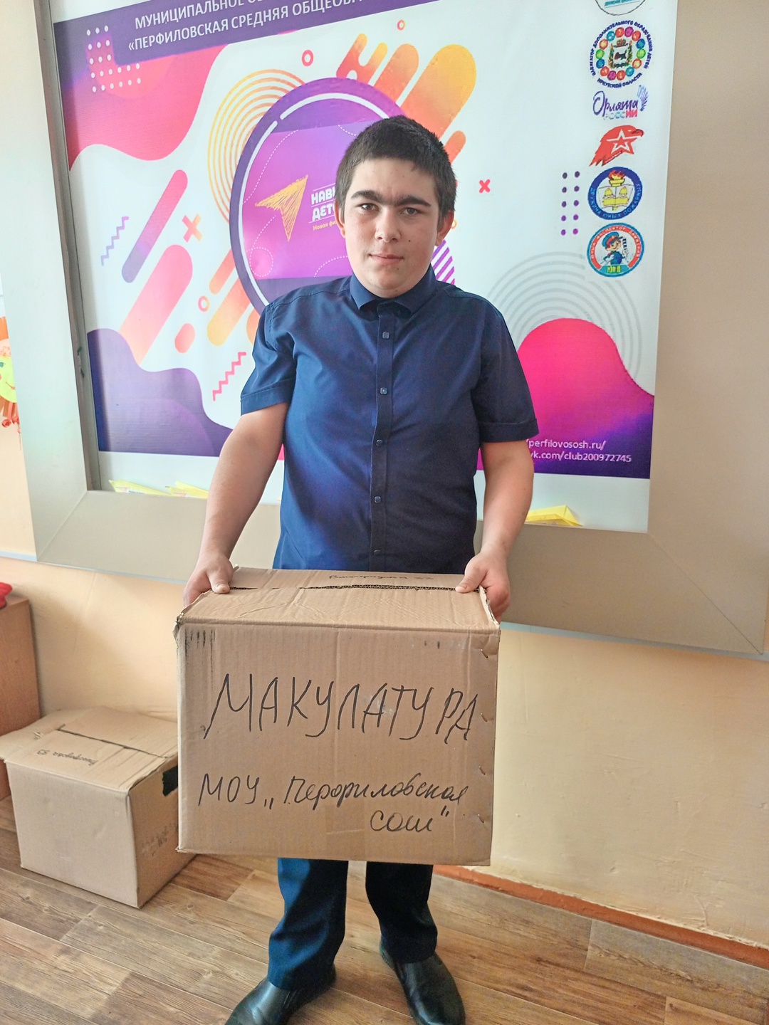 Спасем деревья вместе.